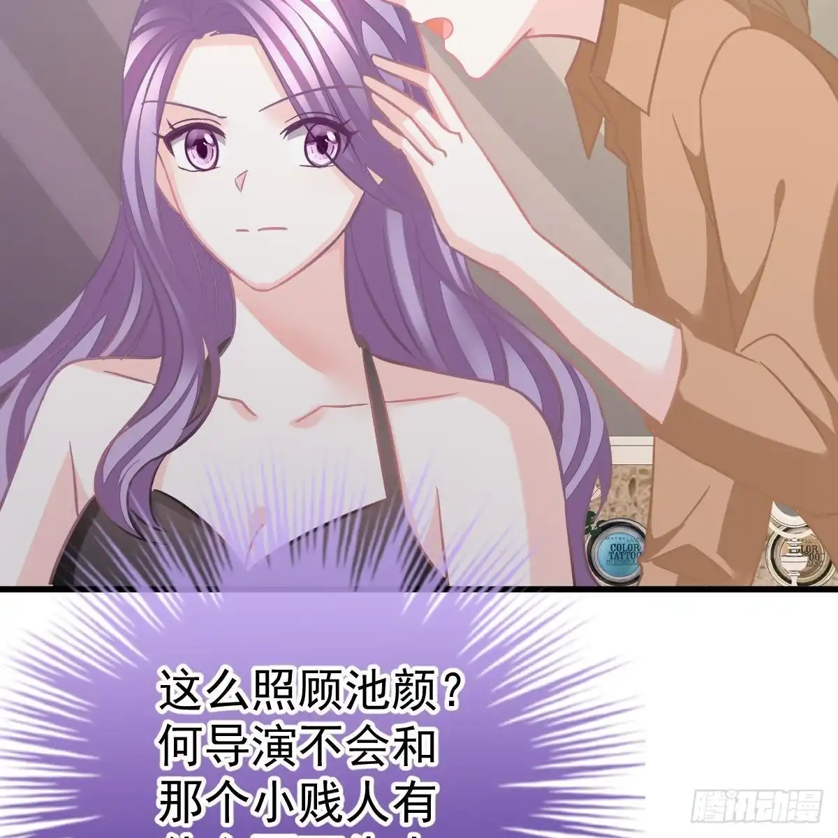 冰山总裁小萌妻（总裁要撩我） 惊艳 第27页