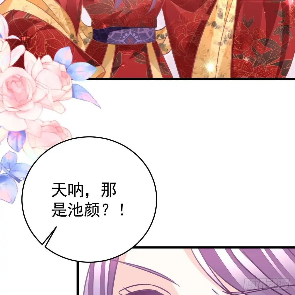 冰山总裁小萌妻（总裁要撩我） 惊艳 第34页