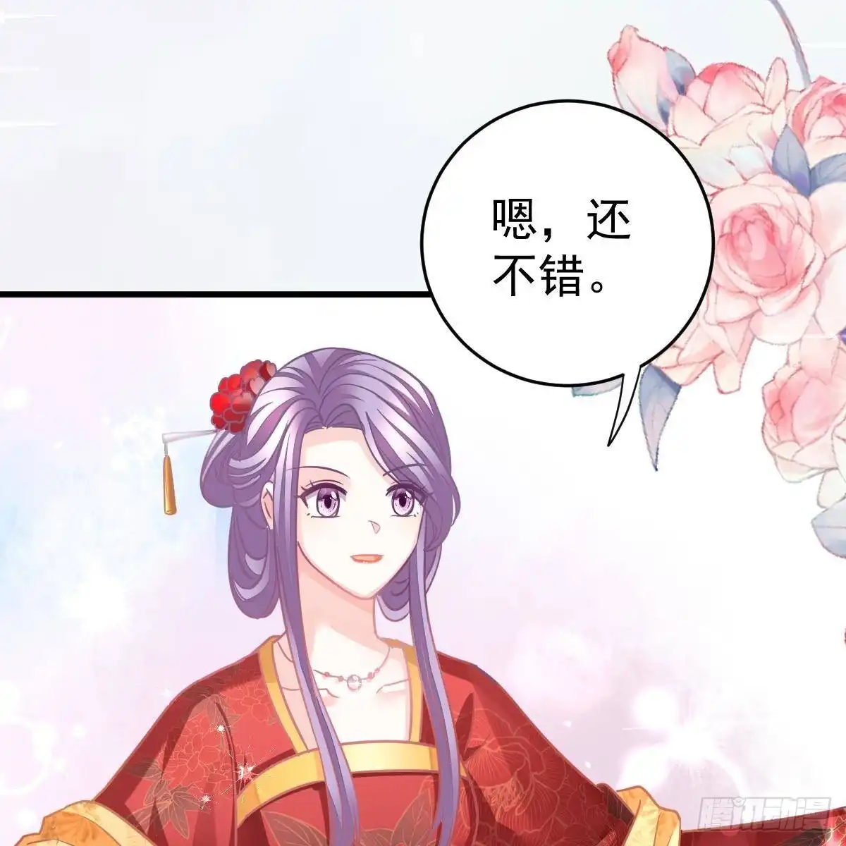 冰山总裁小萌妻（总裁要撩我） 惊艳 第33页