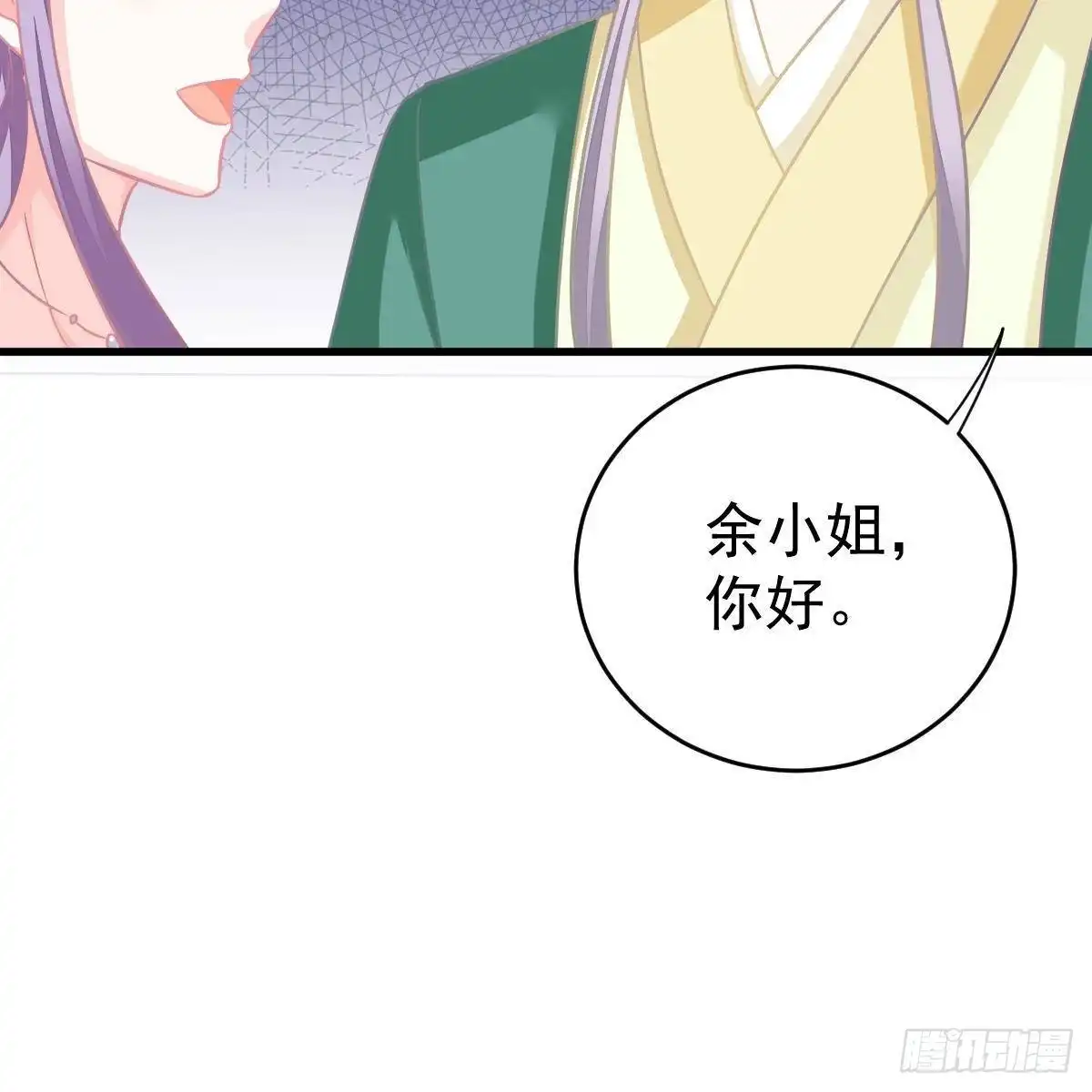冰山总裁小萌妻（总裁要撩我） 我们又不熟 第23页