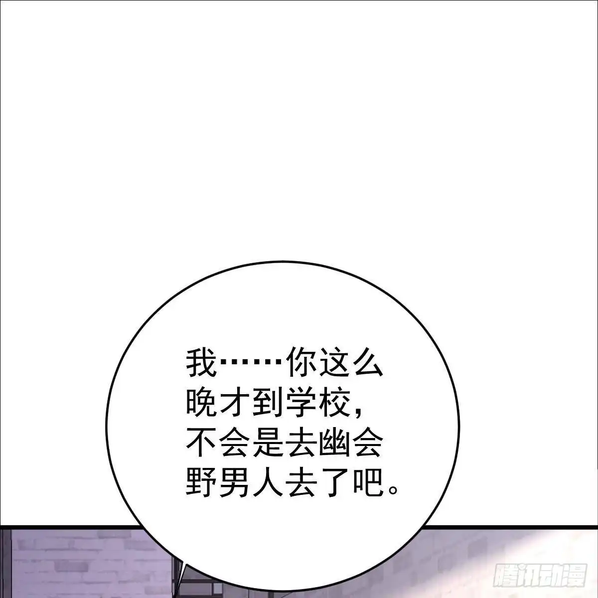 冰山总裁小萌妻（总裁要撩我） 我们又不熟 第39页