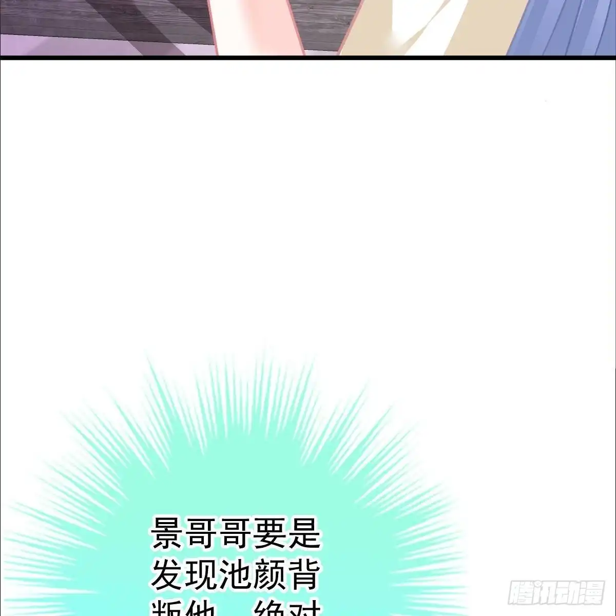 冰山总裁小萌妻（总裁要撩我） 我们又不熟 第46页
