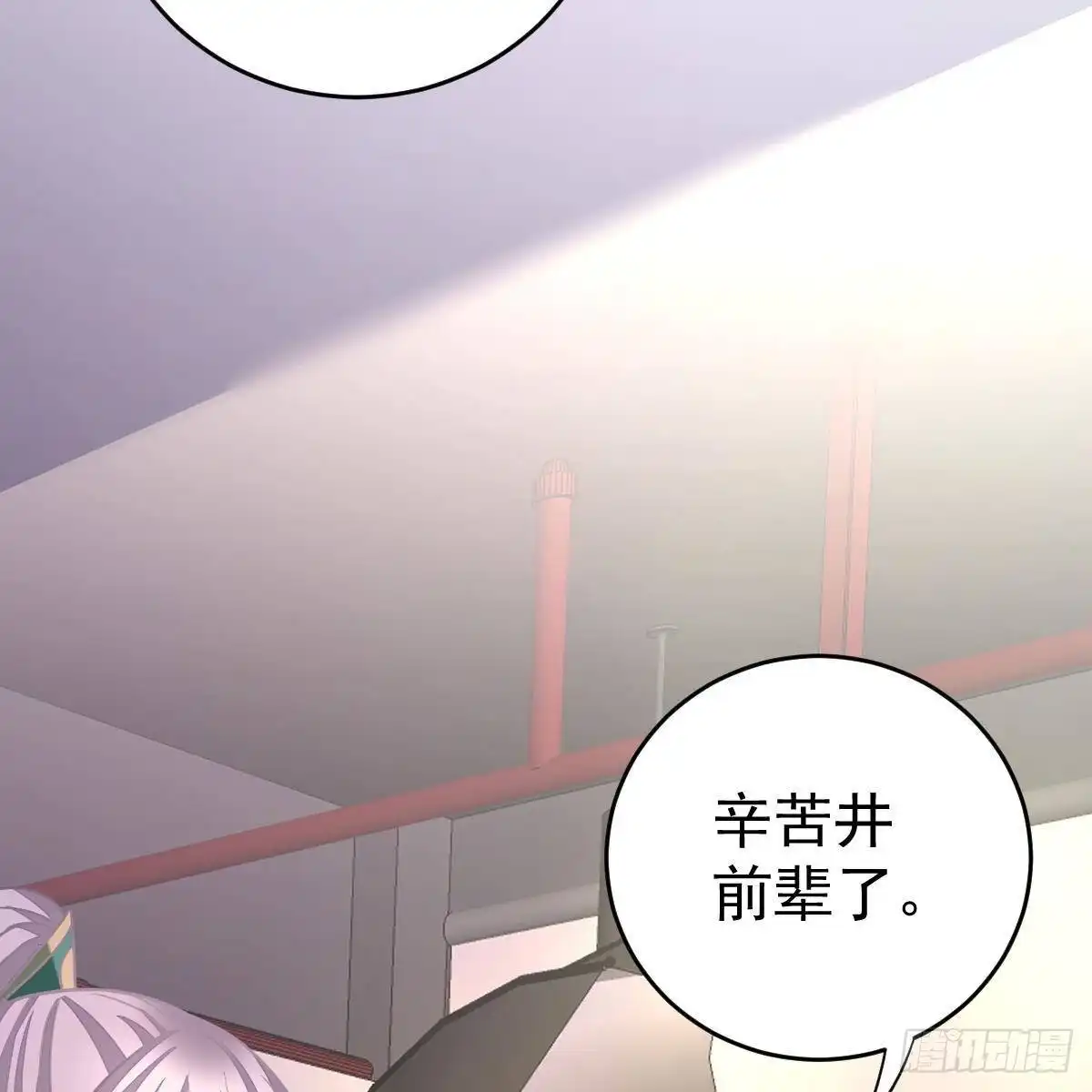 冰山总裁小萌妻（总裁要撩我） 我们又不熟 第16页