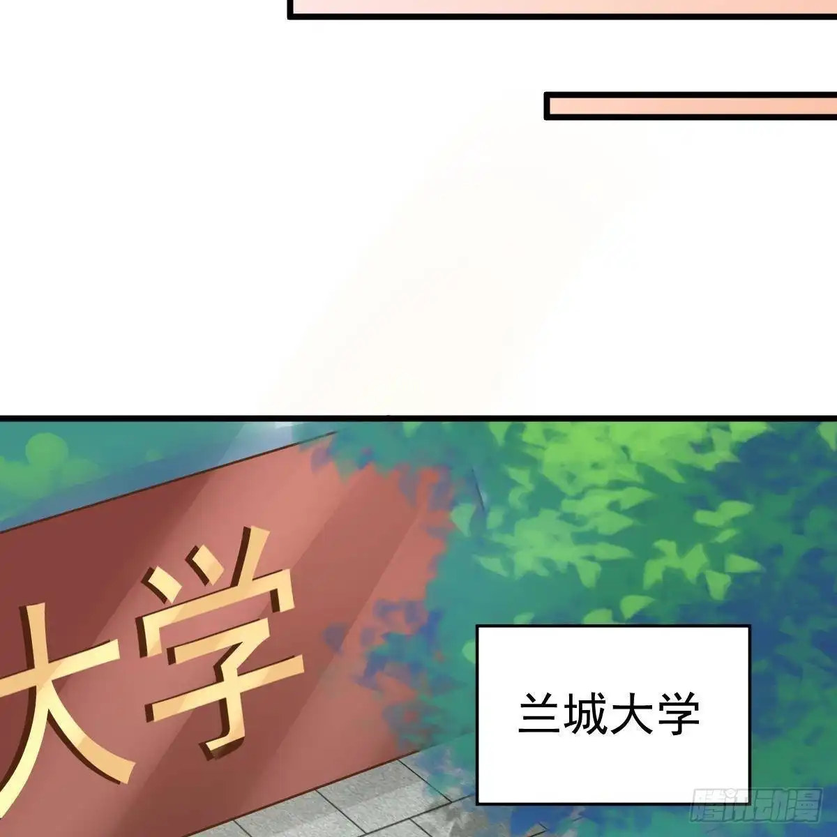 冰山总裁小萌妻（总裁要撩我） 我们又不熟 第34页