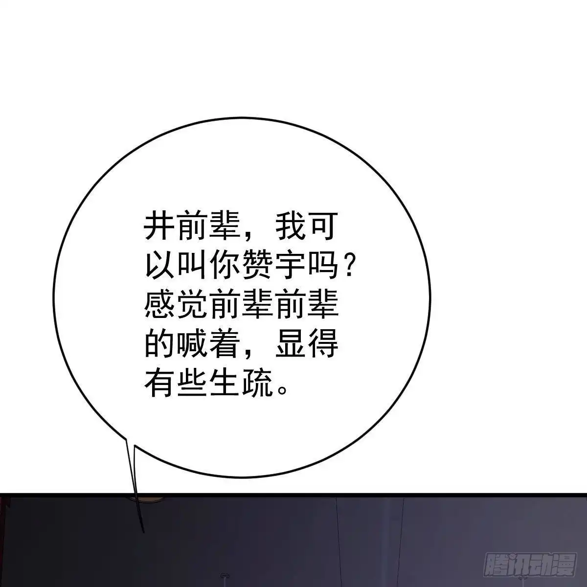 冰山总裁小萌妻（总裁要撩我） 我们又不熟 第24页