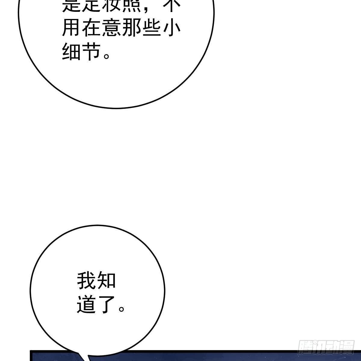 冰山总裁小萌妻（总裁要撩我） 我们又不熟 第12页