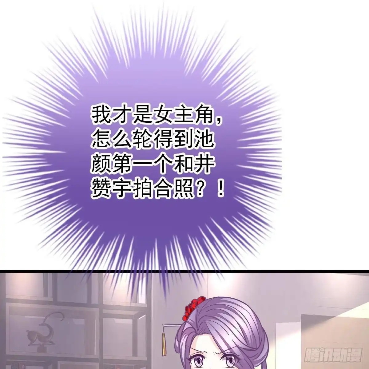 冰山总裁小萌妻（总裁要撩我） 我们又不熟 第8页
