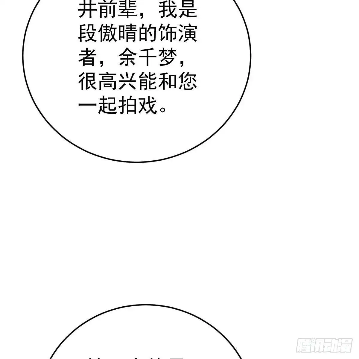 冰山总裁小萌妻（总裁要撩我） 我们又不熟 第21页