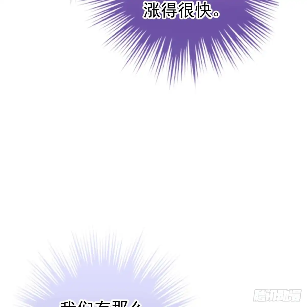 冰山总裁小萌妻（总裁要撩我） 我们又不熟 第28页