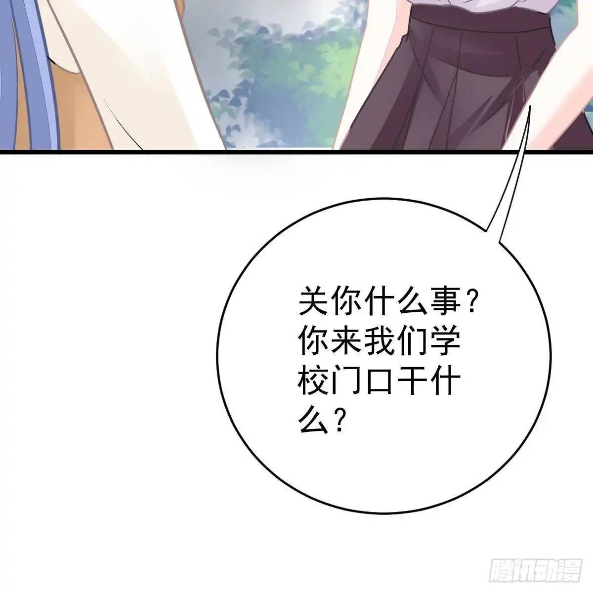 冰山总裁小萌妻（总裁要撩我） 我们又不熟 第38页
