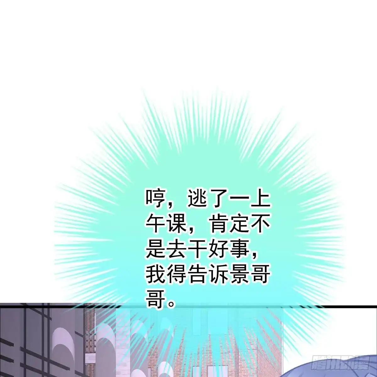 冰山总裁小萌妻（总裁要撩我） 我们又不熟 第44页