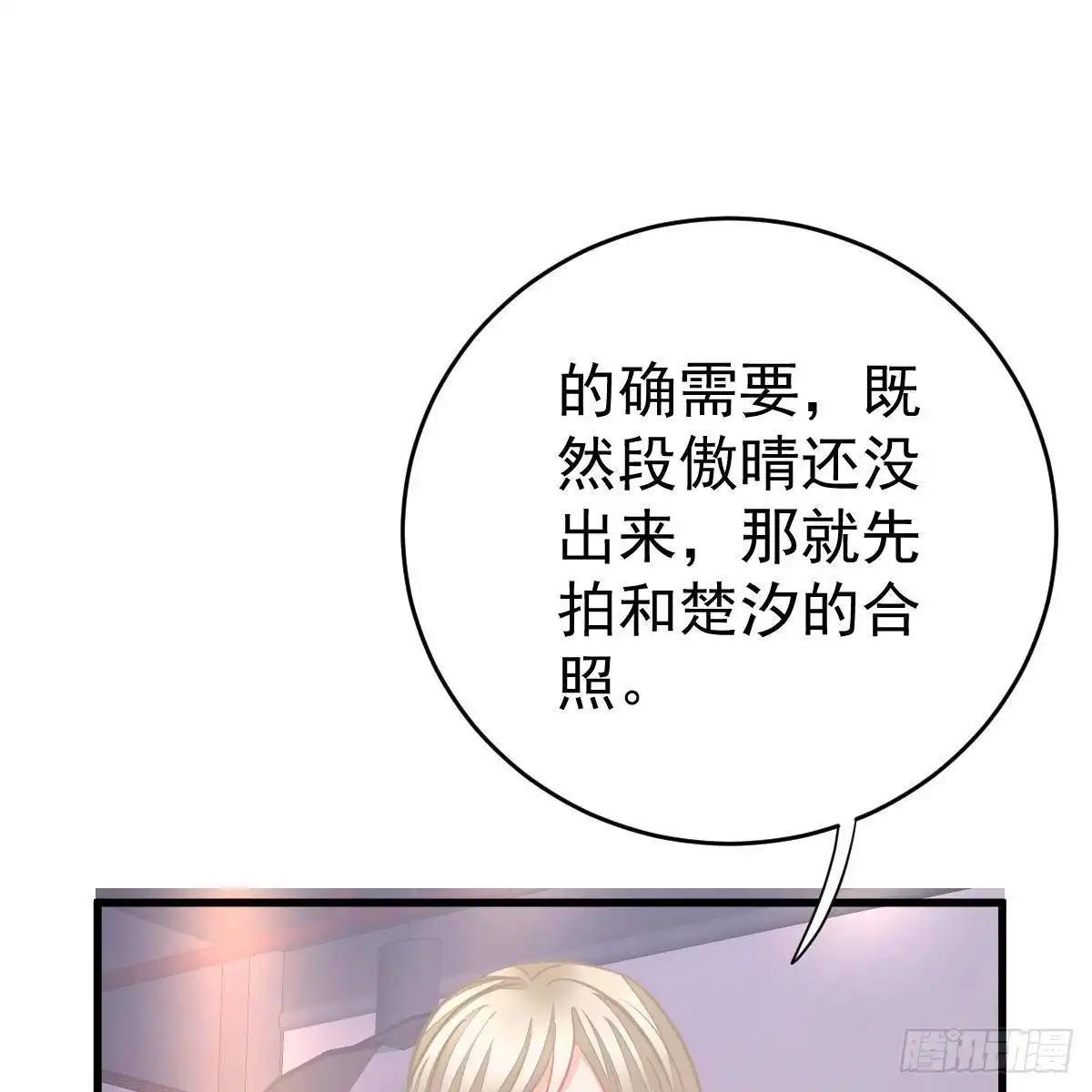 冰山总裁小萌妻（总裁要撩我） 我们又不熟 第3页