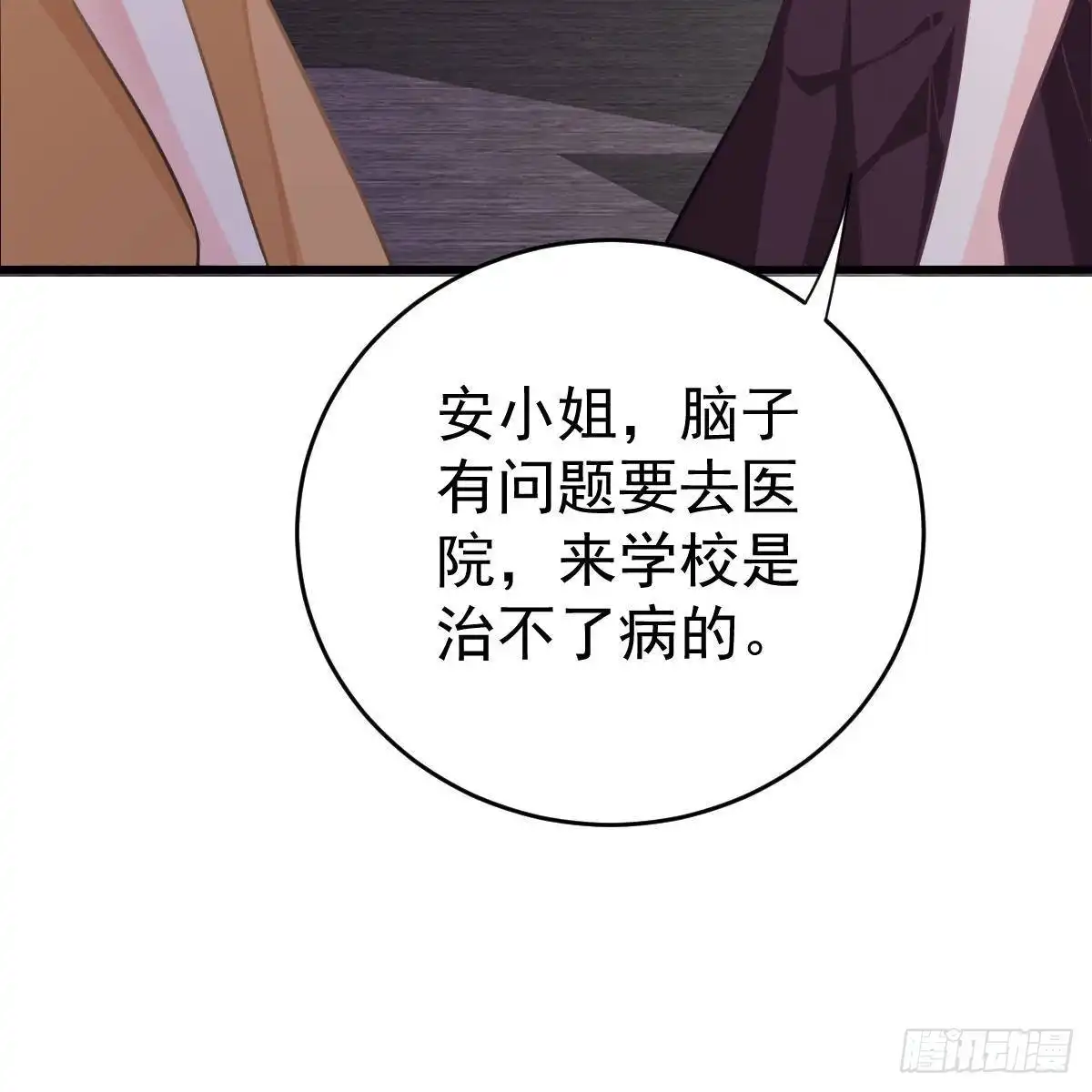 冰山总裁小萌妻（总裁要撩我） 我们又不熟 第41页