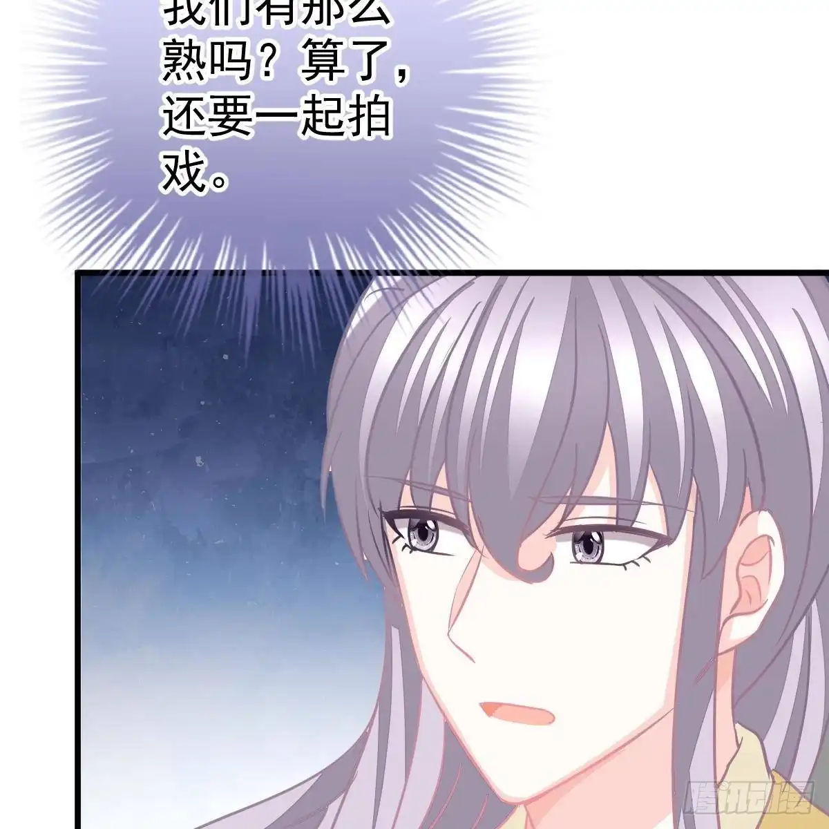 冰山总裁小萌妻（总裁要撩我） 我们又不熟 第29页