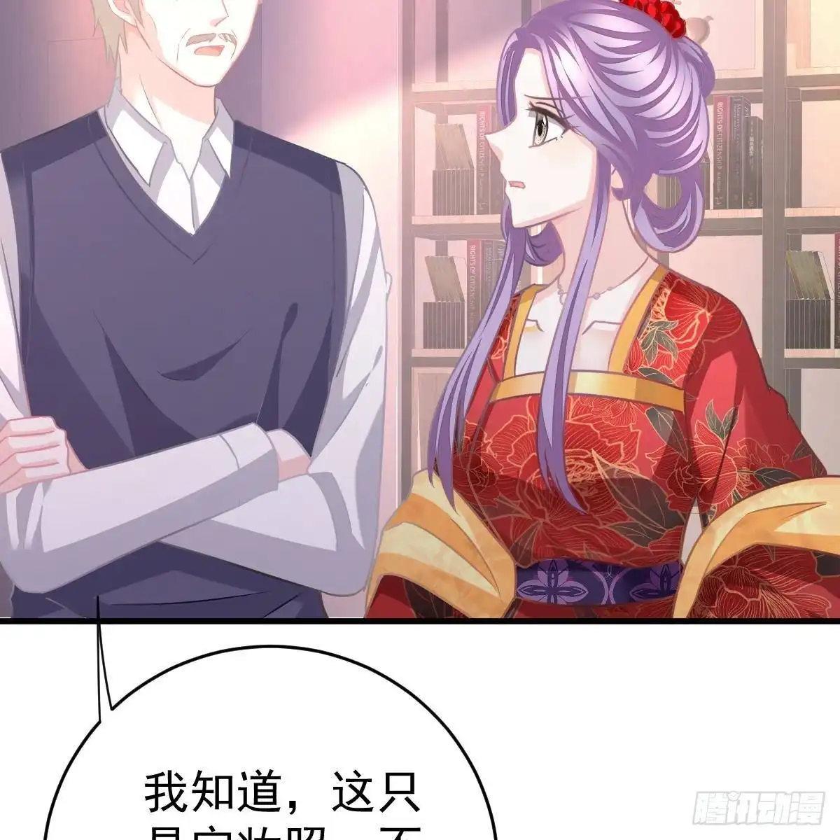 冰山总裁小萌妻（总裁要撩我） 我们又不熟 第11页