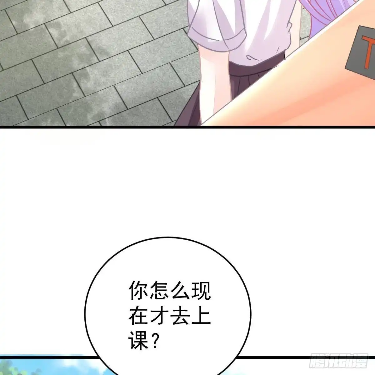 冰山总裁小萌妻（总裁要撩我） 我们又不熟 第36页