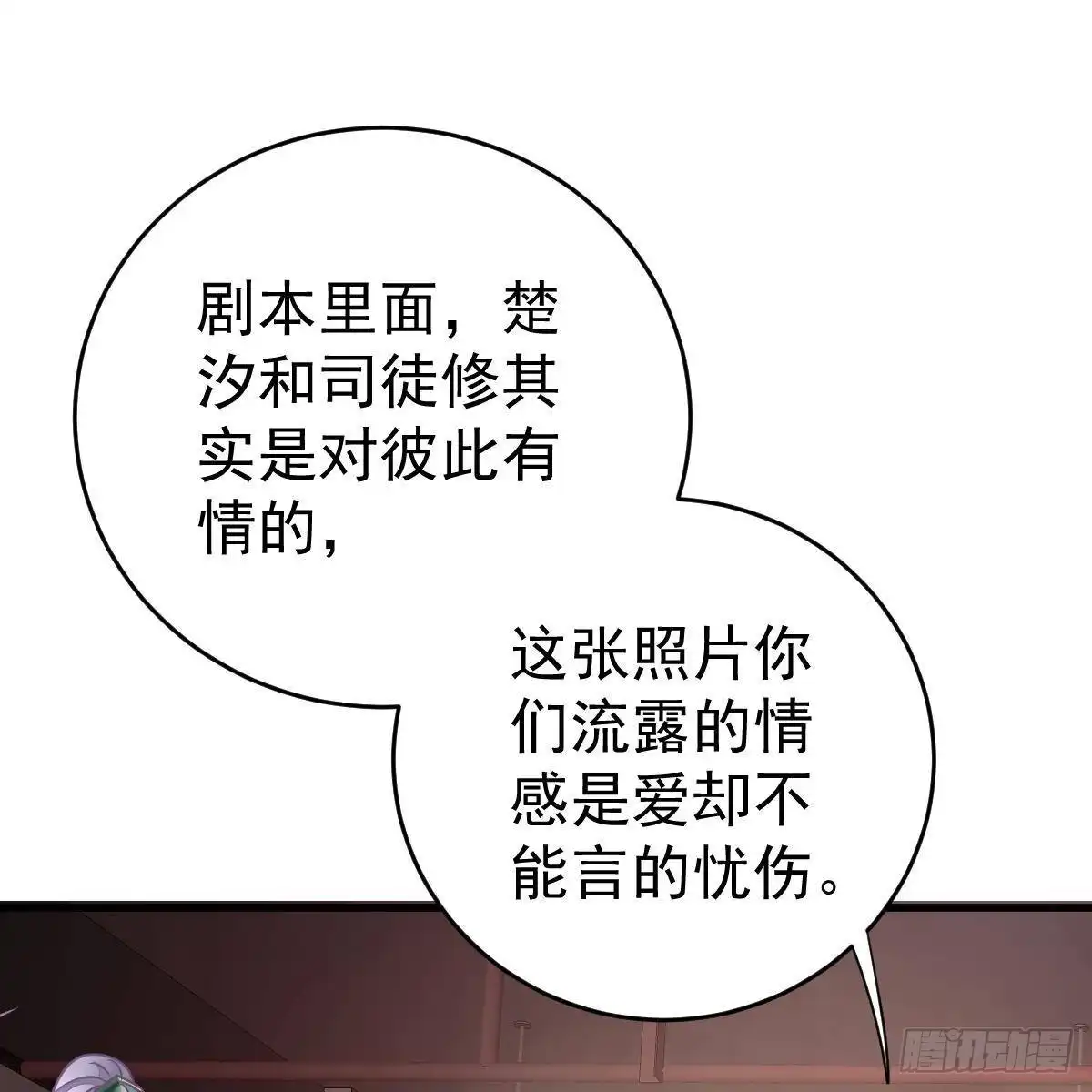 冰山总裁小萌妻（总裁要撩我） 我们又不熟 第5页