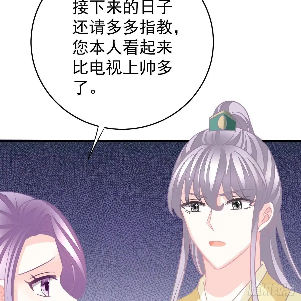 冰山总裁小萌妻（总裁要撩我） 我们又不熟 第22页