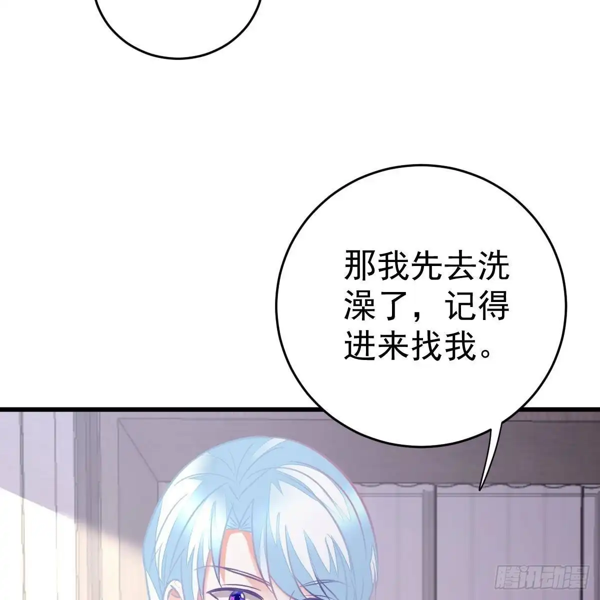 冰山总裁小萌妻（总裁要撩我） 可爱的想吃掉她 第44页