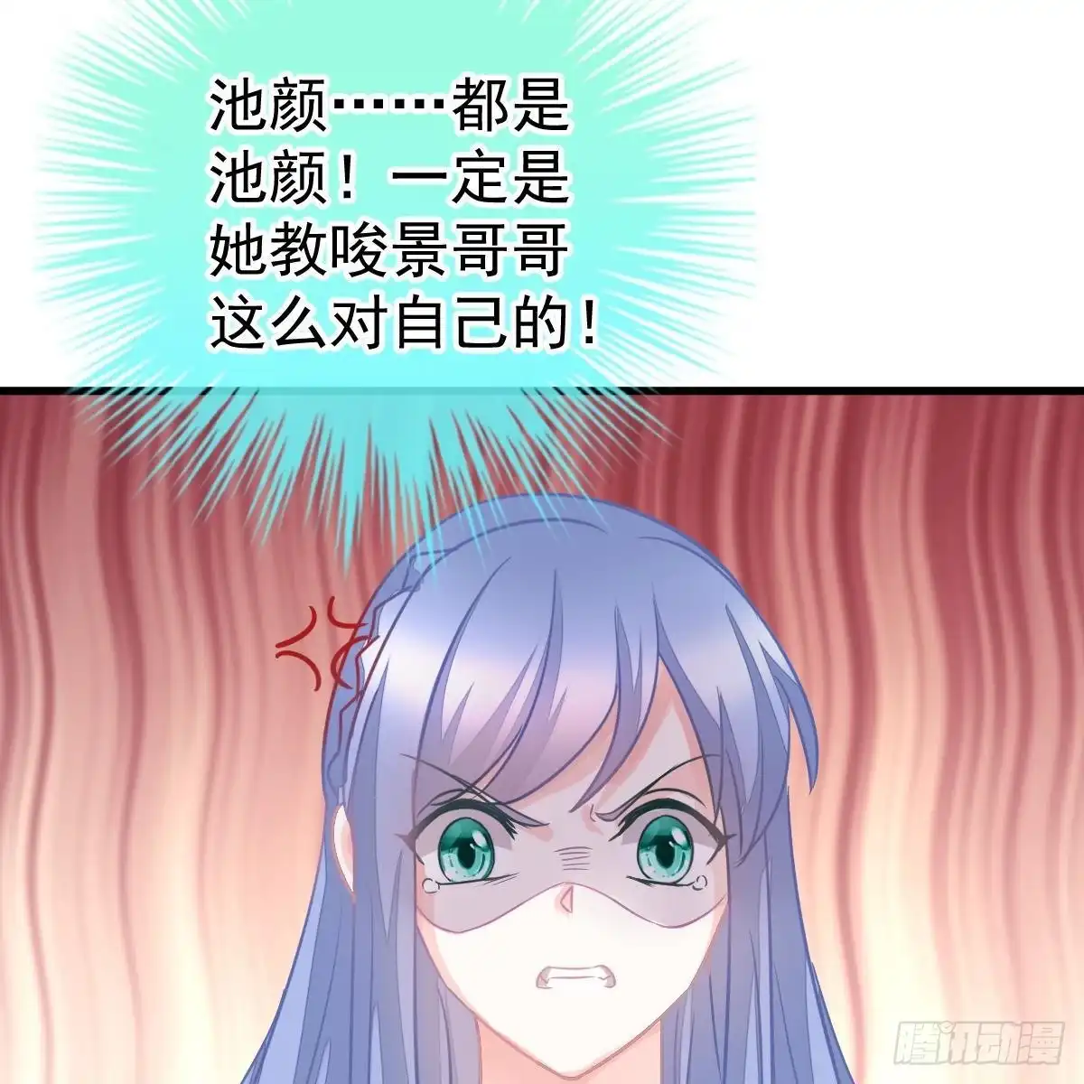 冰山总裁小萌妻（总裁要撩我） 可爱的想吃掉她 第32页