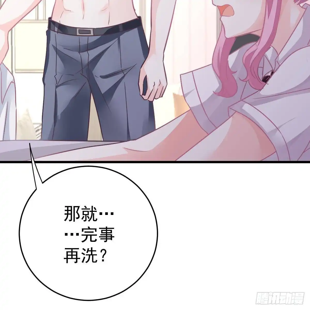 冰山总裁小萌妻（总裁要撩我） 可爱的想吃掉她 第48页