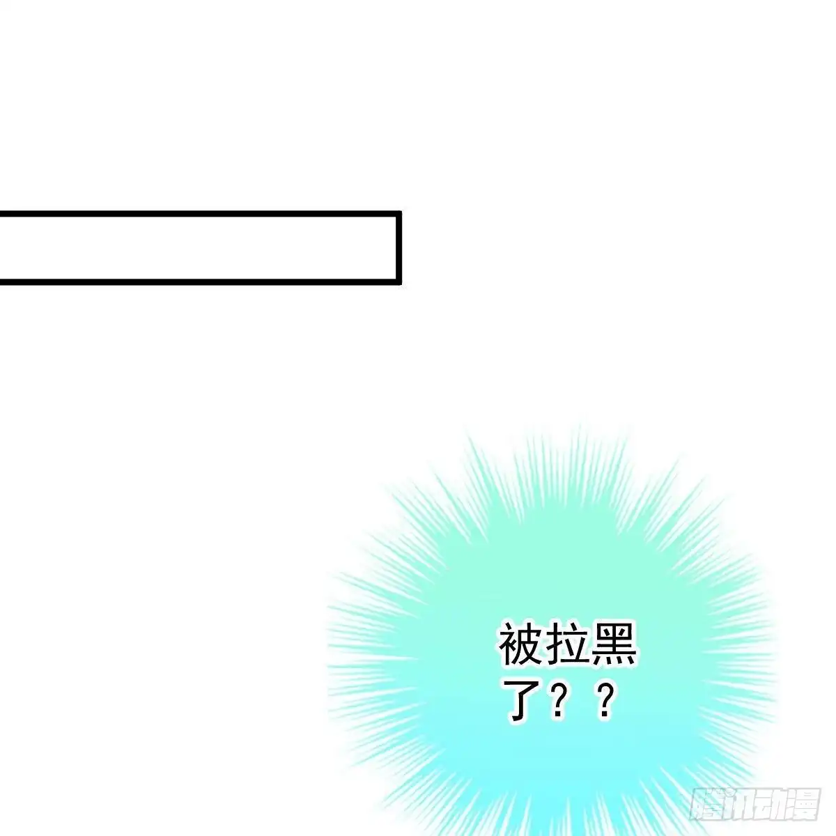 冰山总裁小萌妻（总裁要撩我） 可爱的想吃掉她 第2页