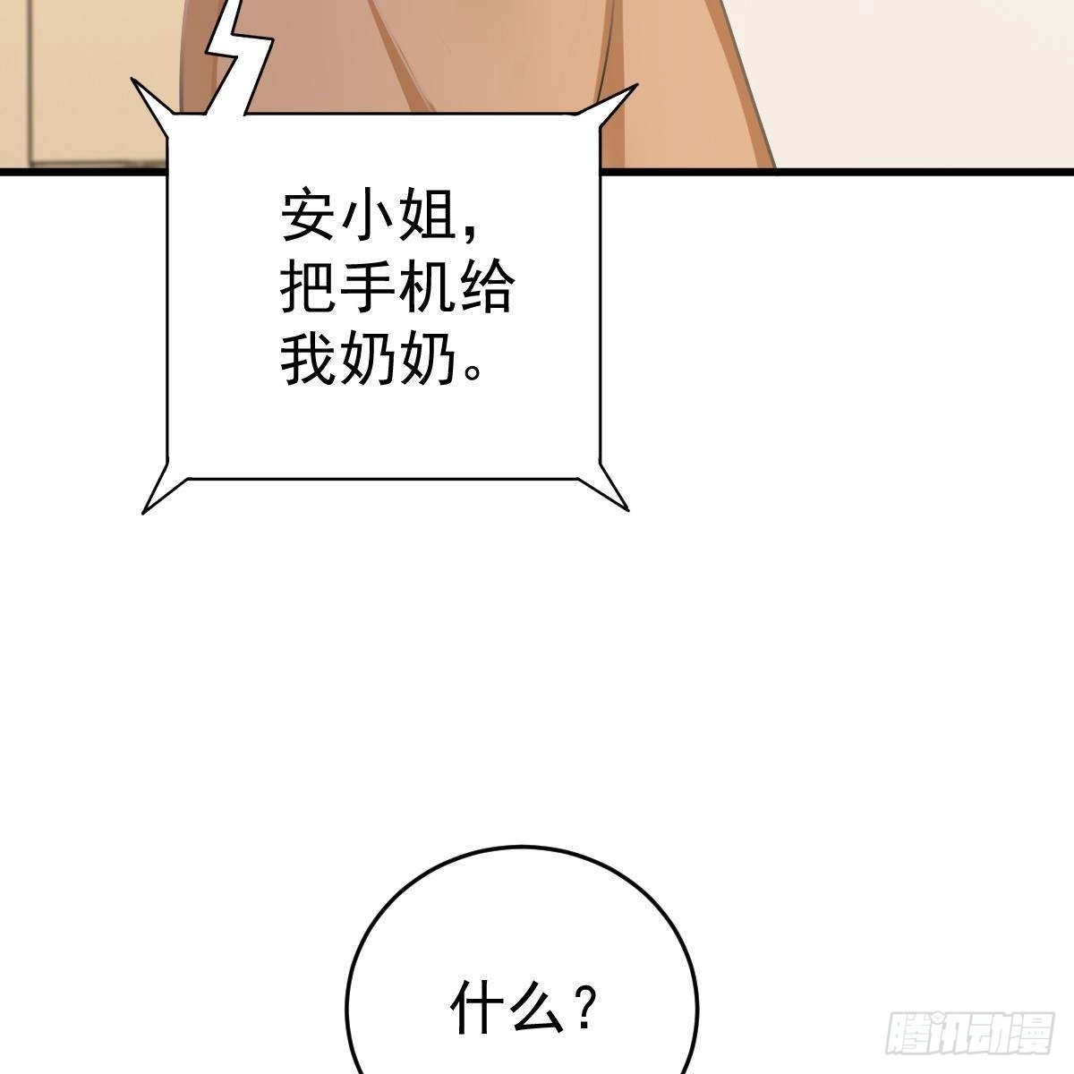 冰山总裁小萌妻（总裁要撩我） 可爱的想吃掉她 第23页