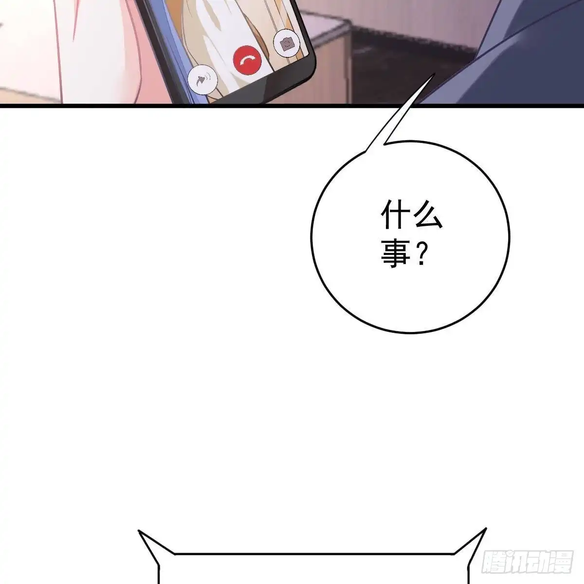 冰山总裁小萌妻（总裁要撩我） 可爱的想吃掉她 第18页