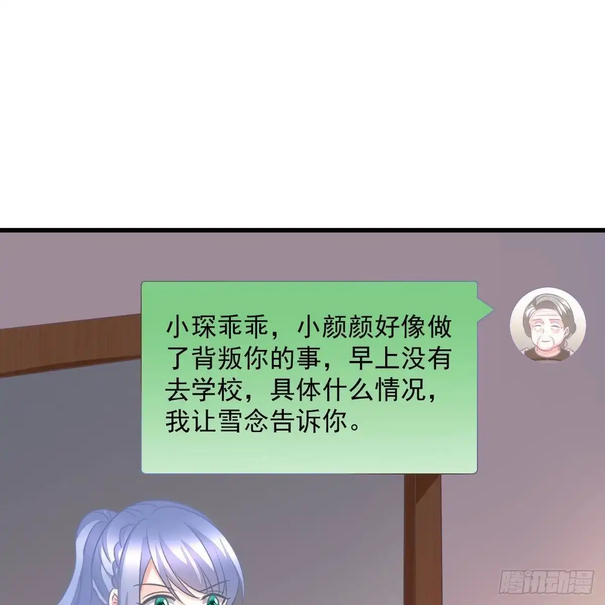 冰山总裁小萌妻（总裁要撩我） 可爱的想吃掉她 第11页