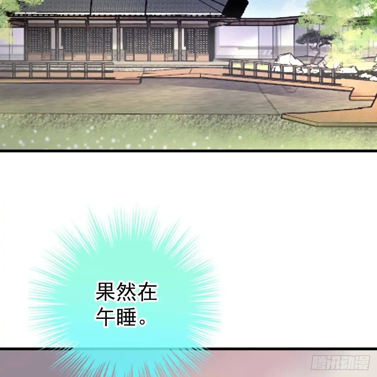 冰山总裁小萌妻（总裁要撩我） 可爱的想吃掉她 第7页
