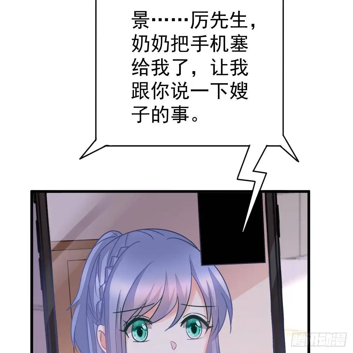 冰山总裁小萌妻（总裁要撩我） 可爱的想吃掉她 第19页