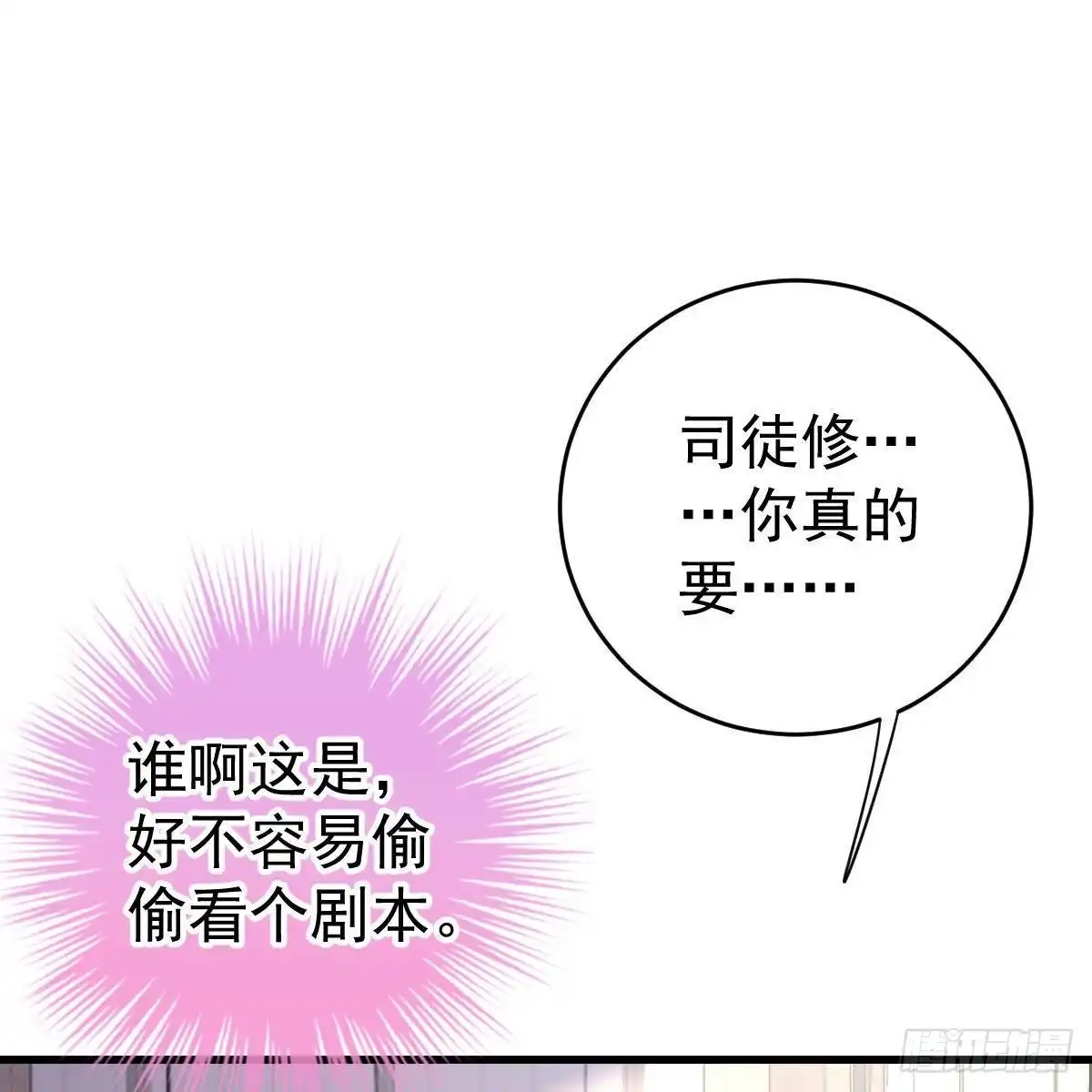 冰山总裁小萌妻（总裁要撩我） 可爱的想吃掉她 第37页
