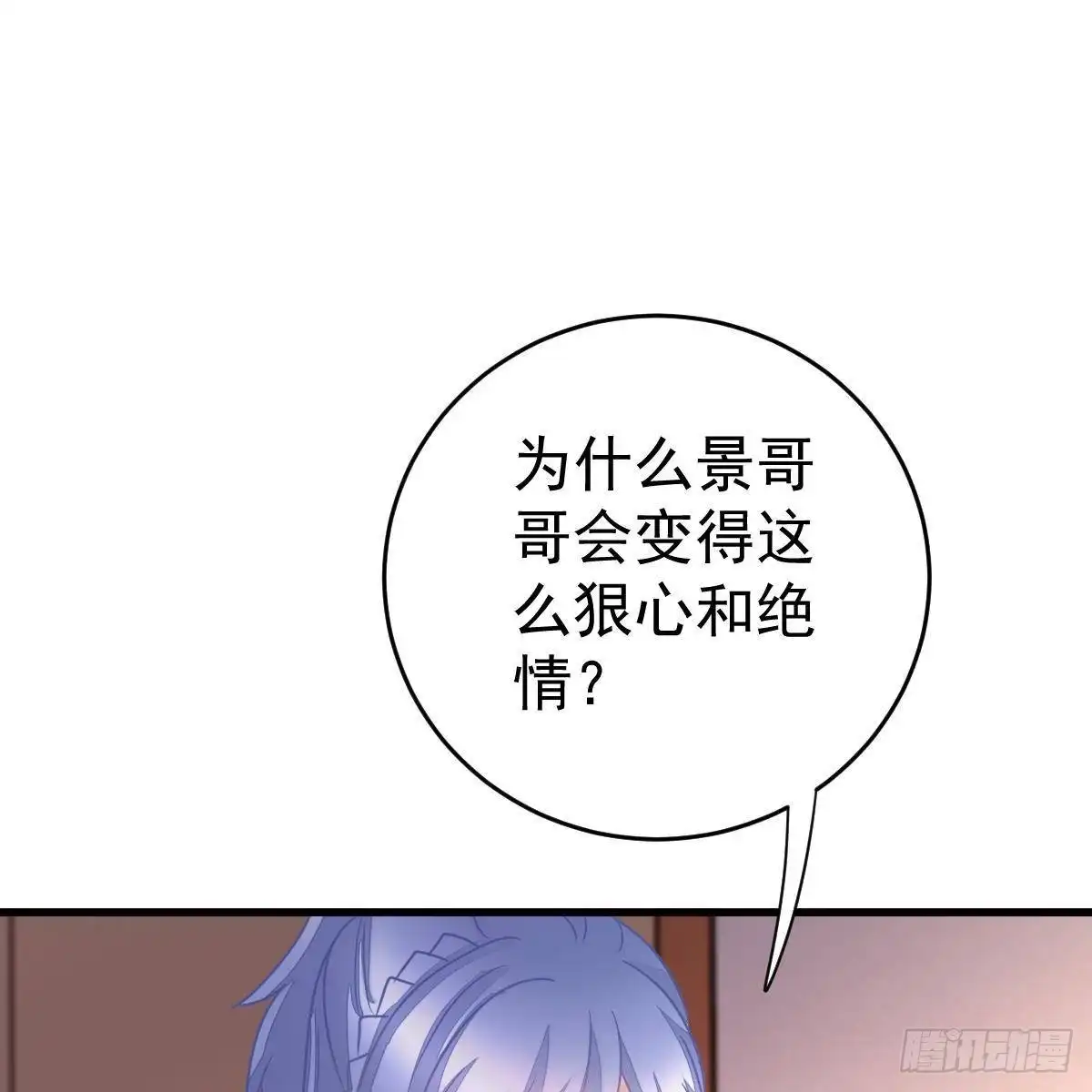 冰山总裁小萌妻（总裁要撩我） 可爱的想吃掉她 第30页