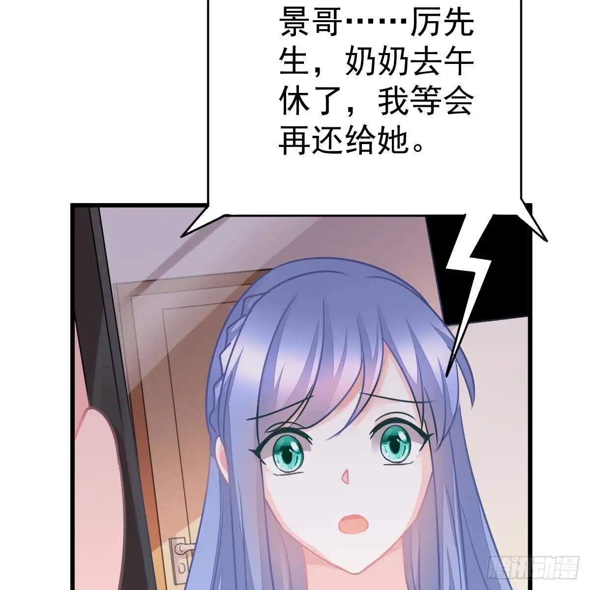 冰山总裁小萌妻（总裁要撩我） 可爱的想吃掉她 第26页