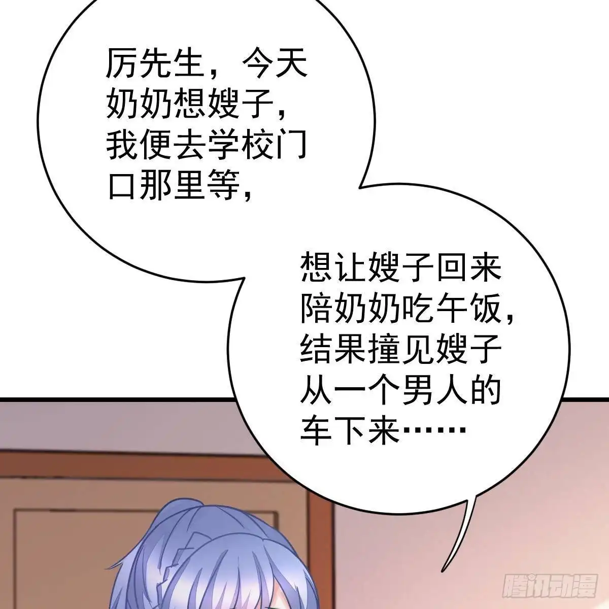 冰山总裁小萌妻（总裁要撩我） 可爱的想吃掉她 第21页