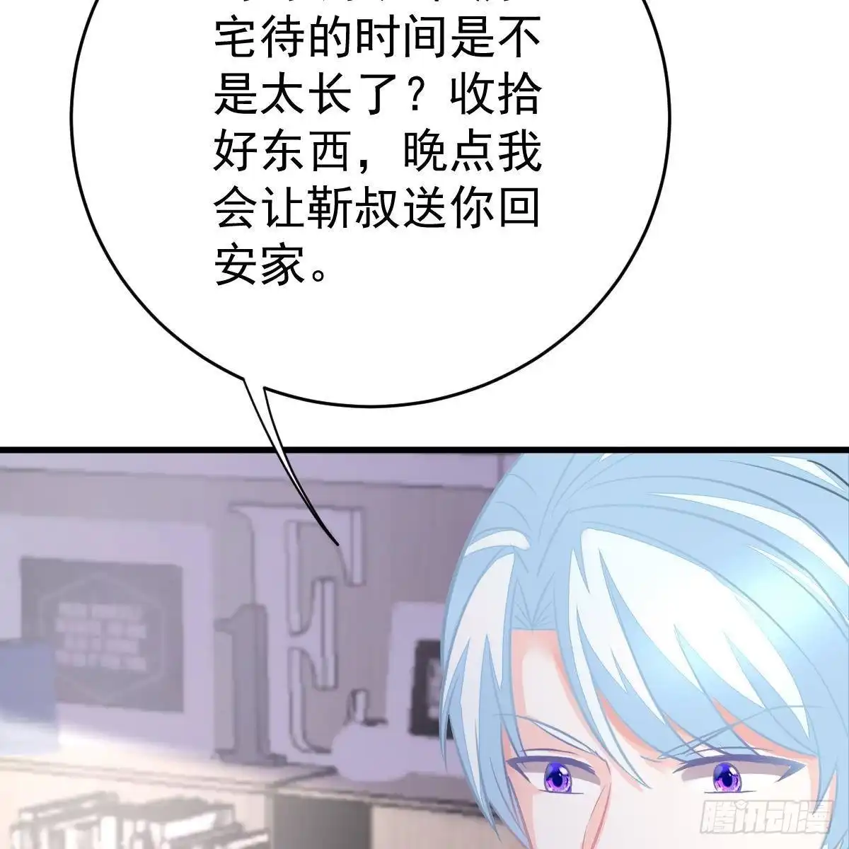 冰山总裁小萌妻（总裁要撩我） 可爱的想吃掉她 第28页