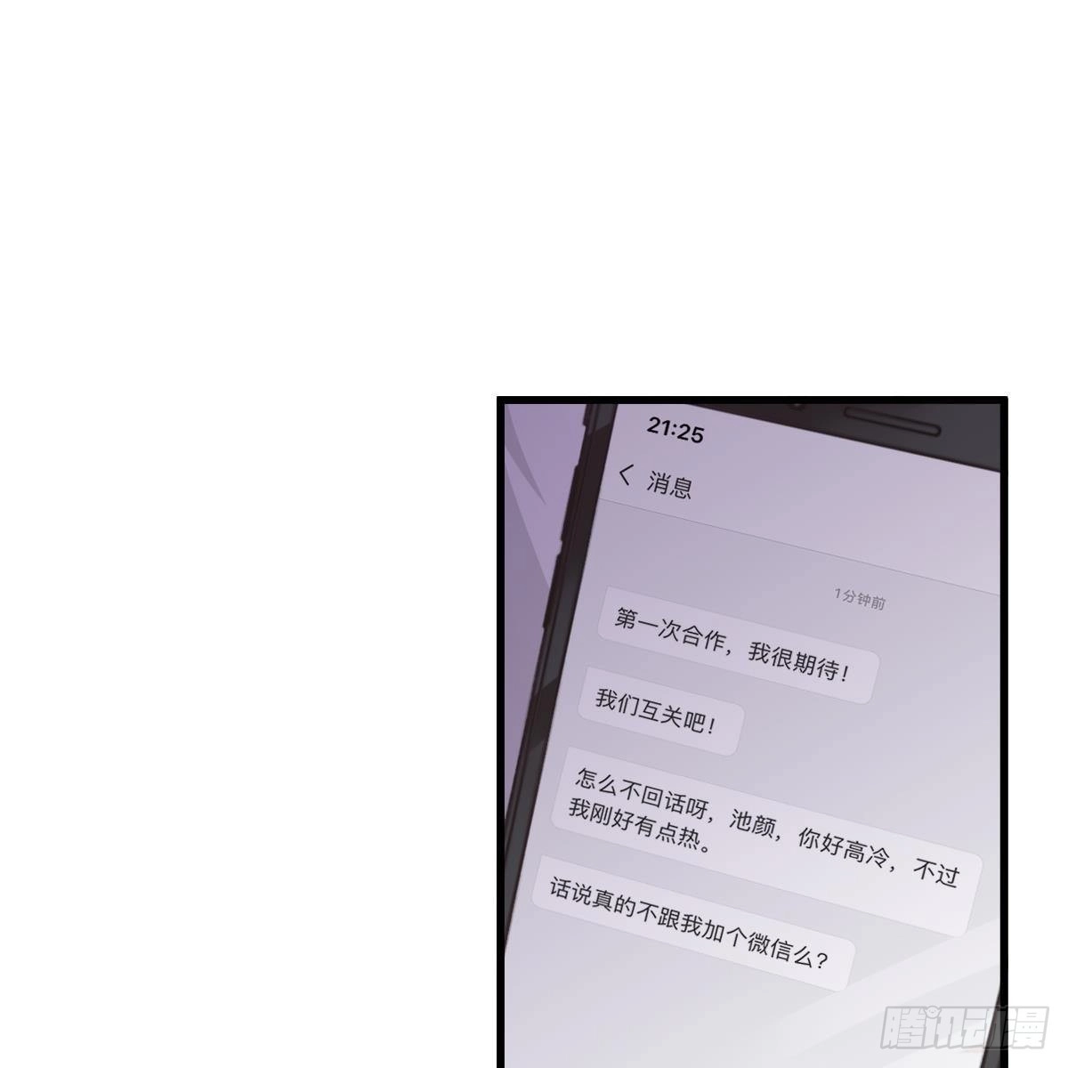 冰山总裁小萌妻（总裁要撩我） 可爱的想吃掉她 第39页