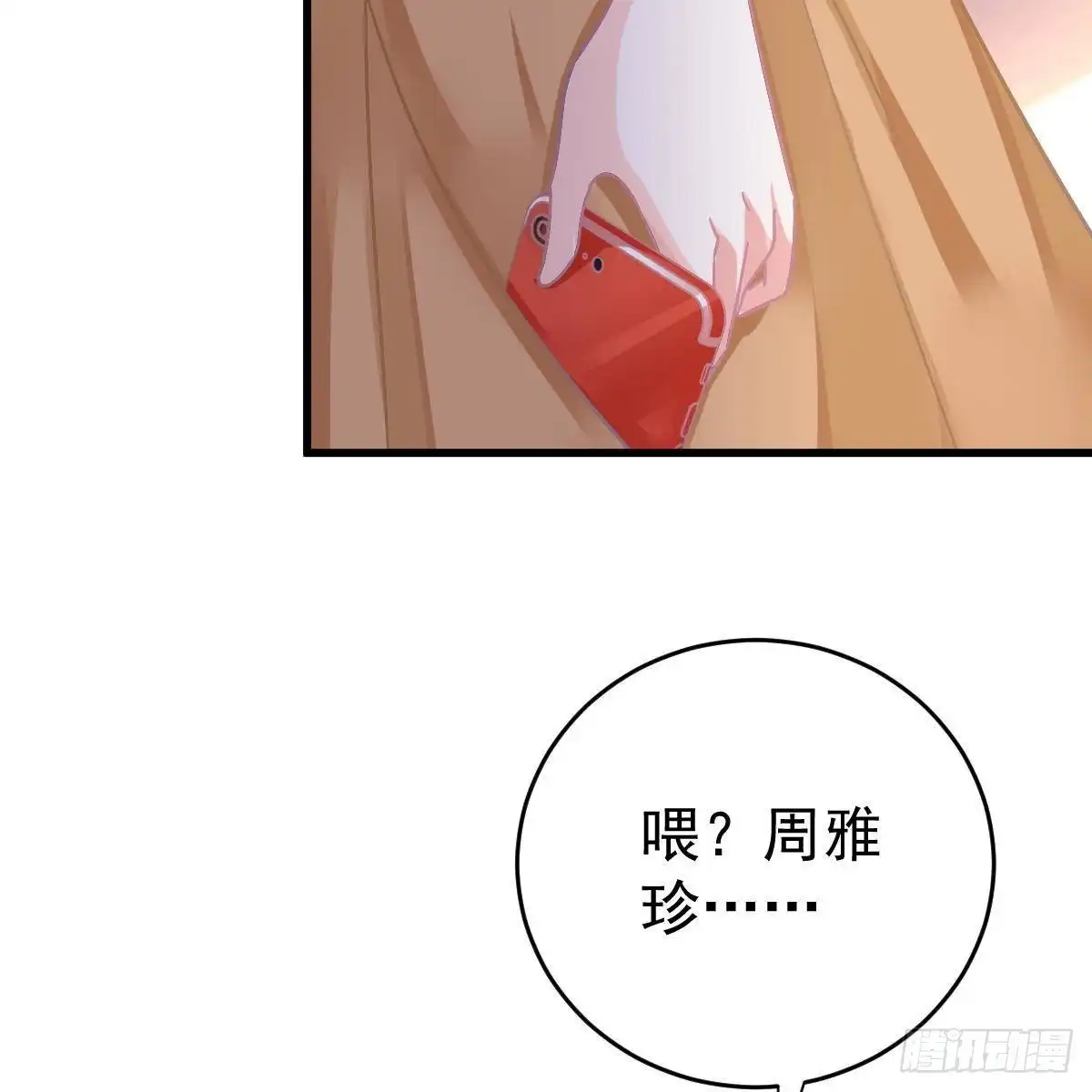 冰山总裁小萌妻（总裁要撩我） 可爱的想吃掉她 第34页