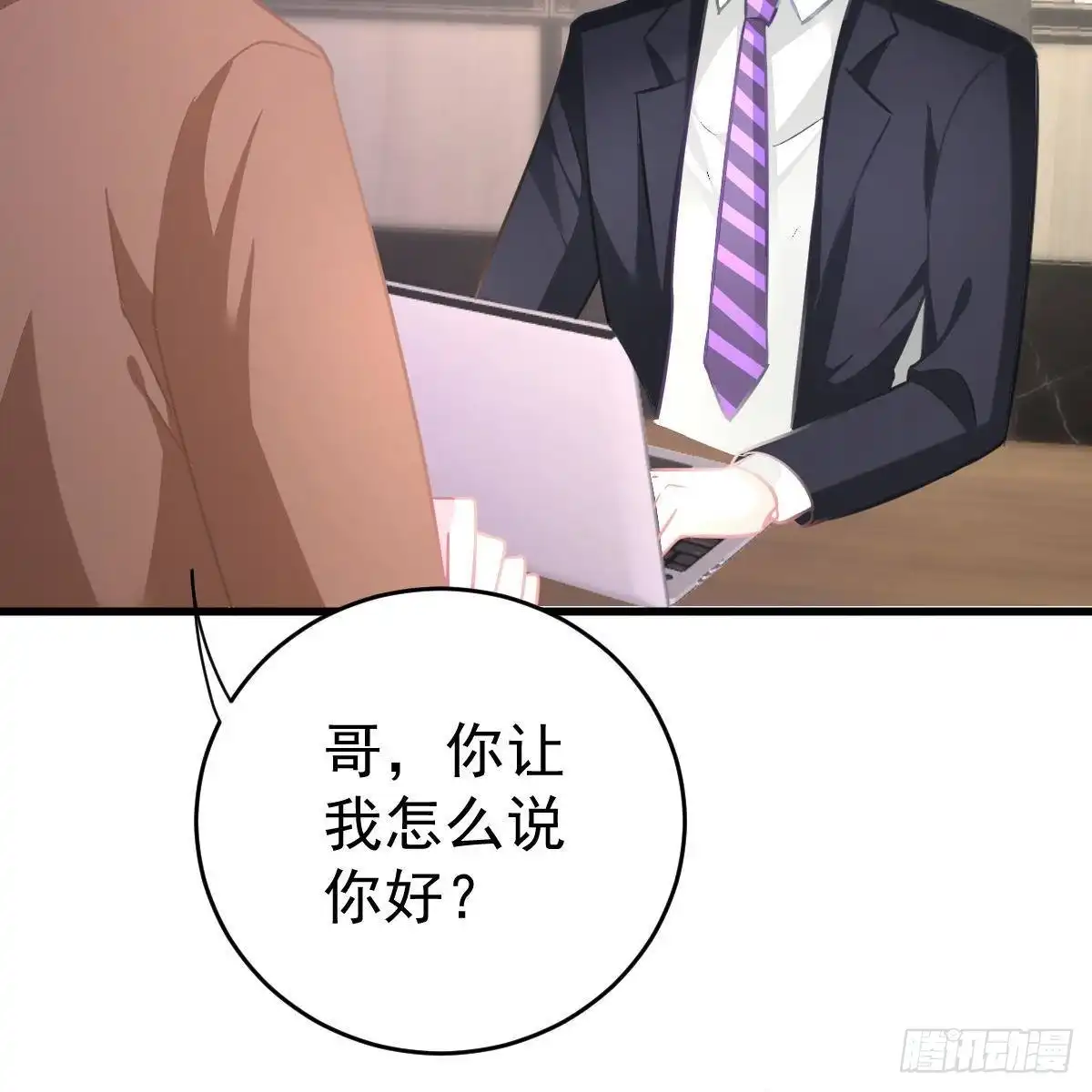 冰山总裁小萌妻（总裁要撩我） 宝宝出车祸？ 第14页