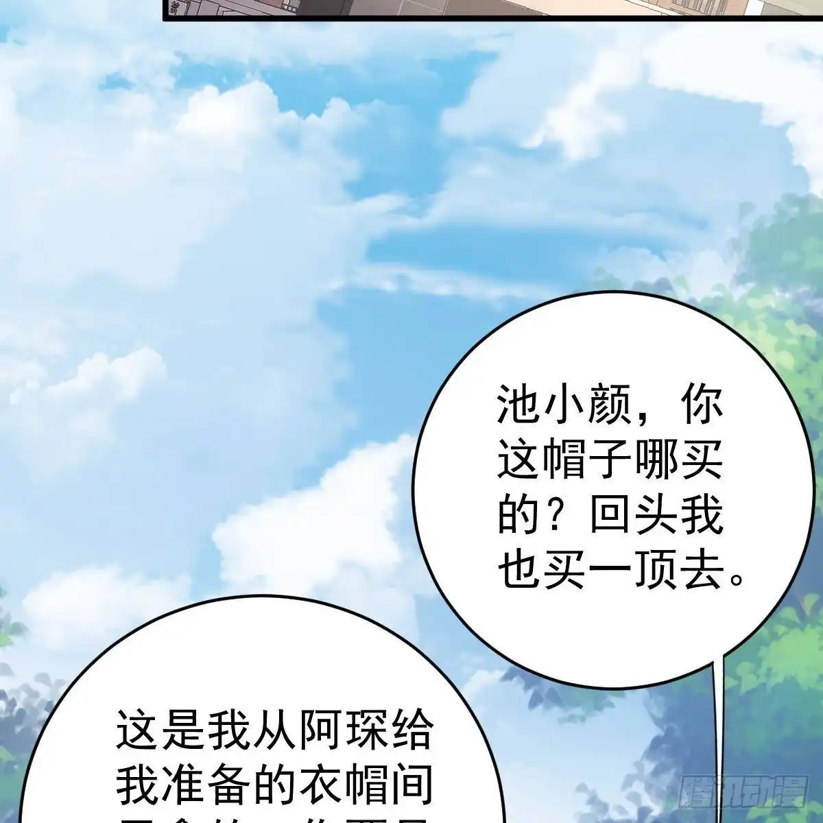 冰山总裁小萌妻（总裁要撩我） 宝宝出车祸？ 第23页