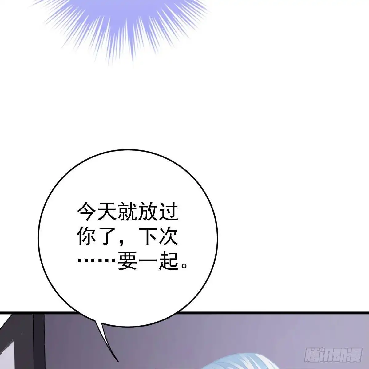 冰山总裁小萌妻（总裁要撩我） 宝宝出车祸？ 第4页