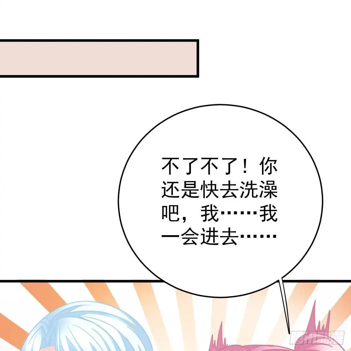 冰山总裁小萌妻（总裁要撩我） 宝宝出车祸？ 第2页