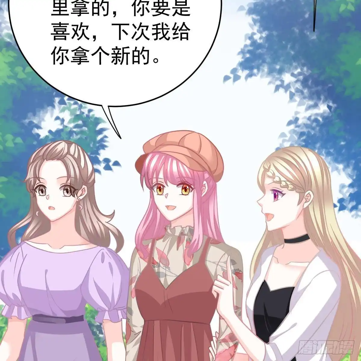 冰山总裁小萌妻（总裁要撩我） 宝宝出车祸？ 第24页