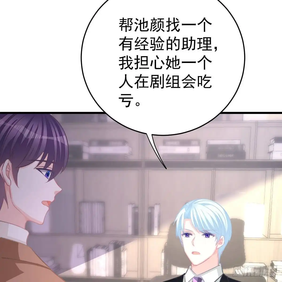 冰山总裁小萌妻（总裁要撩我） 宝宝出车祸？ 第13页