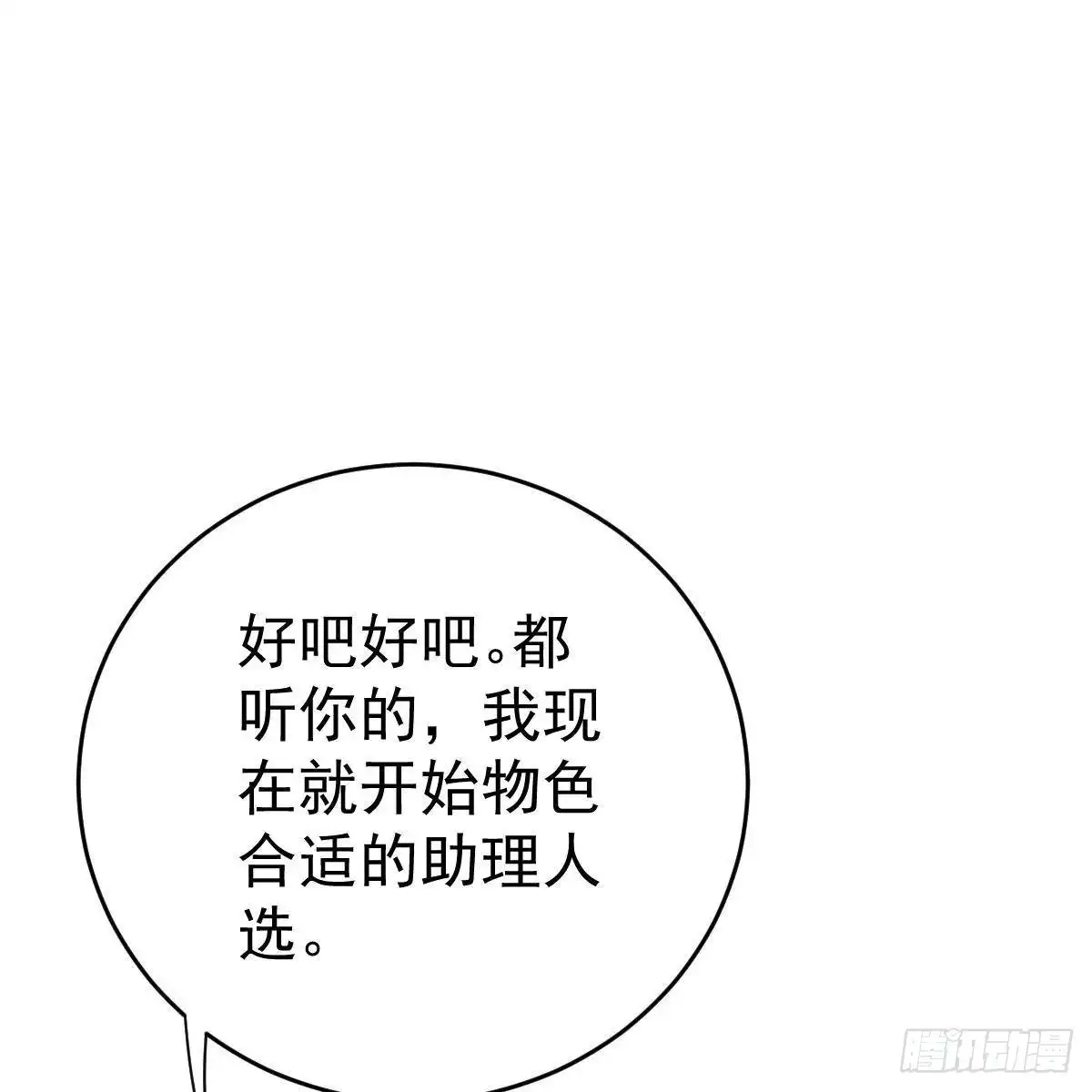 冰山总裁小萌妻（总裁要撩我） 宝宝出车祸？ 第18页
