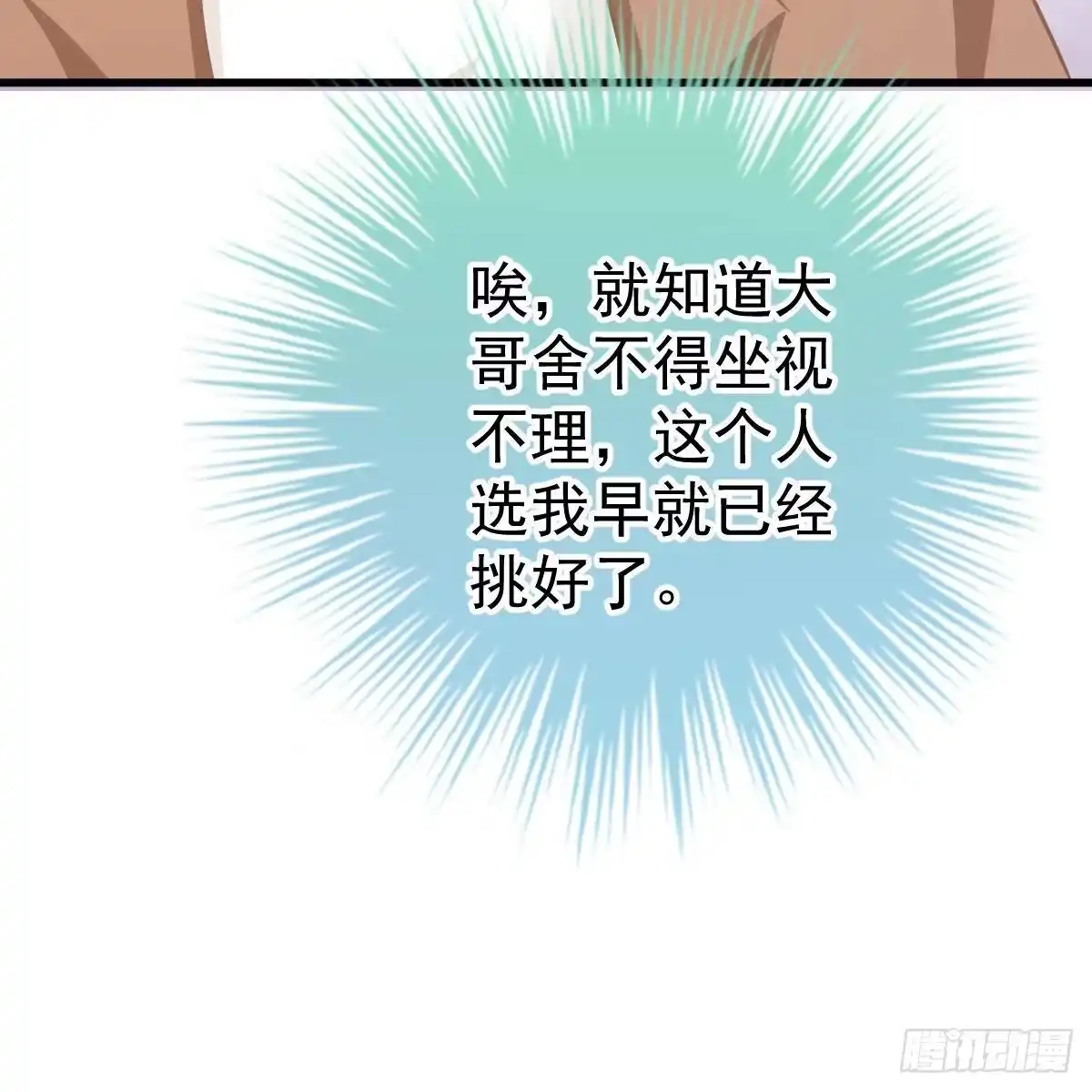 冰山总裁小萌妻（总裁要撩我） 宝宝出车祸？ 第20页