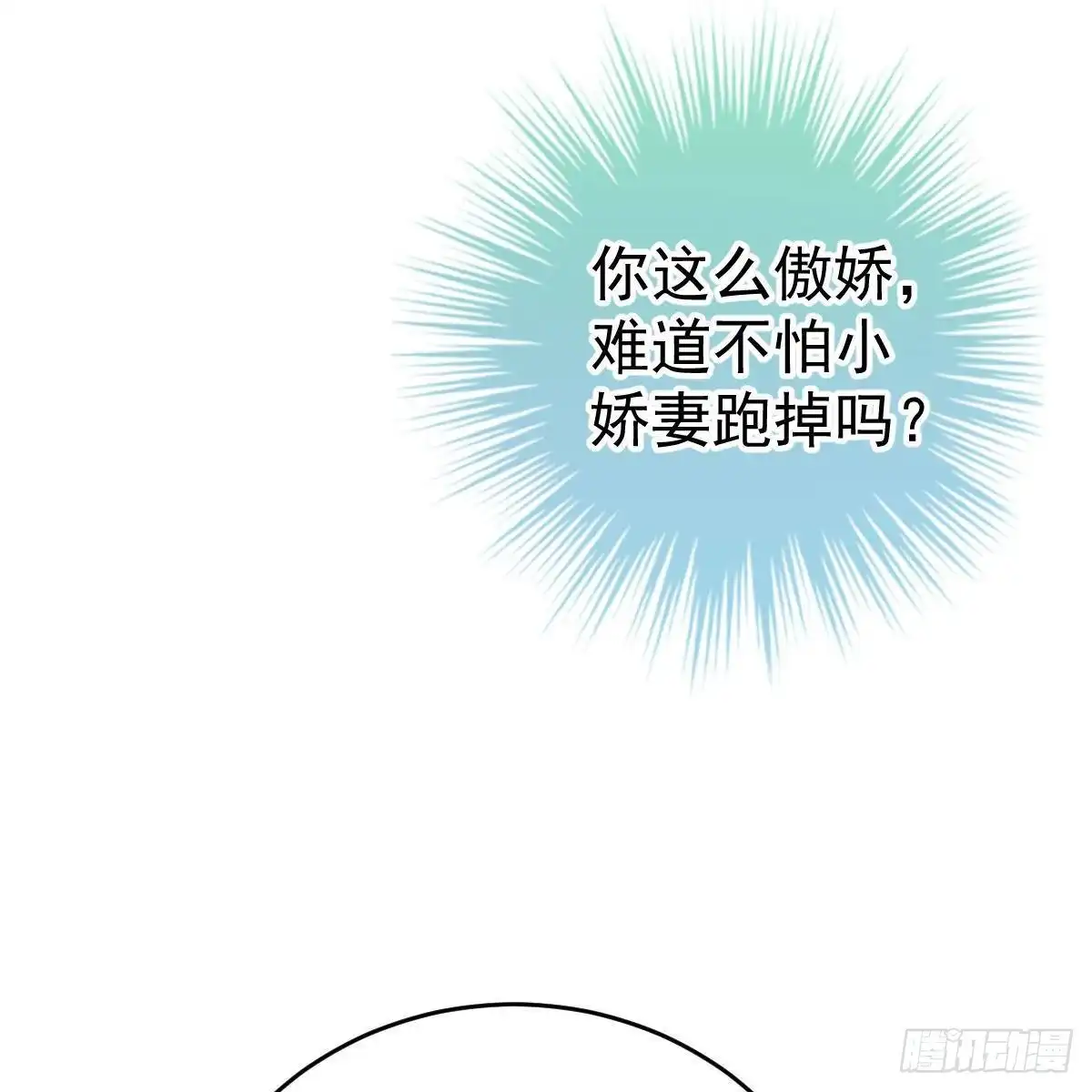 冰山总裁小萌妻（总裁要撩我） 宝宝出车祸？ 第15页