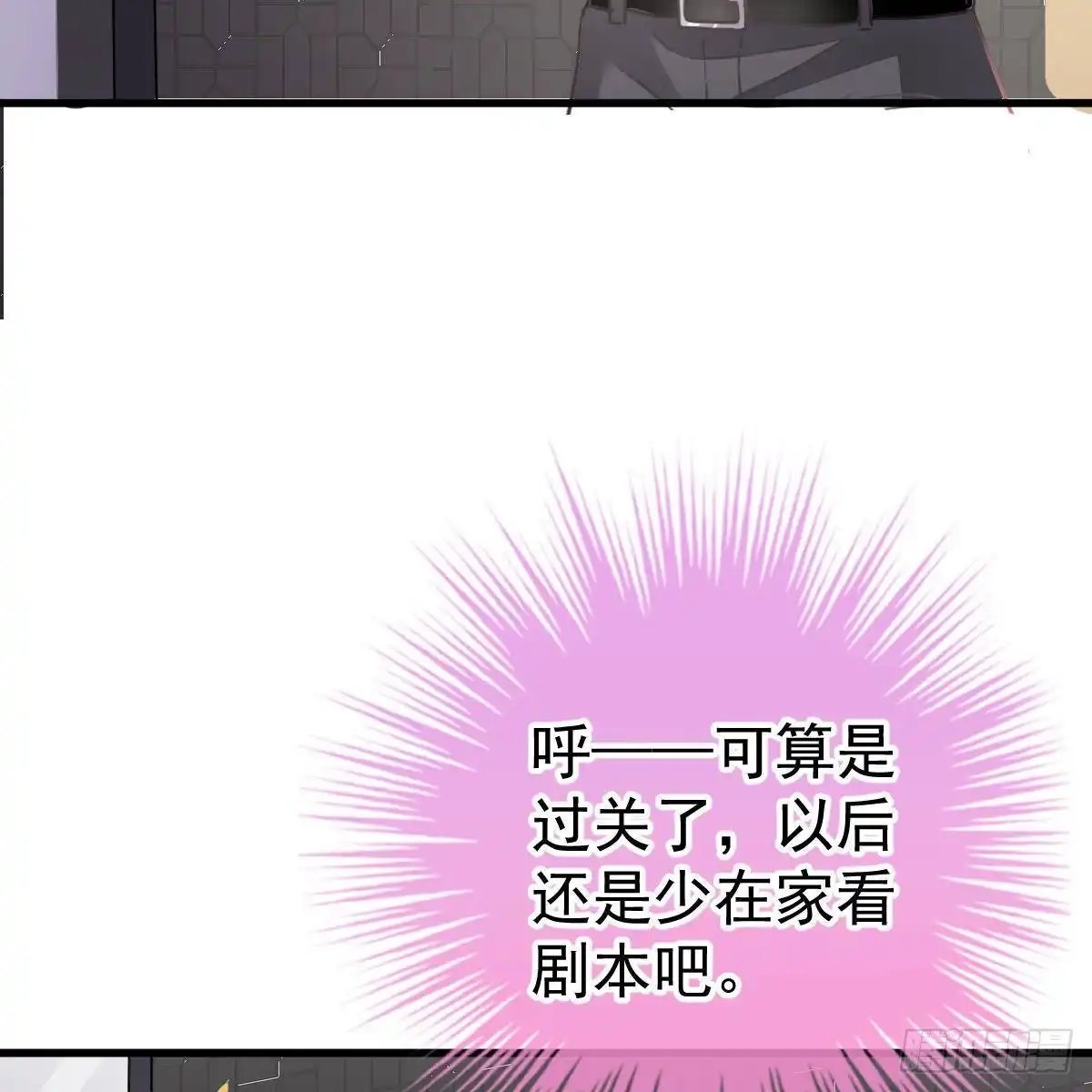 冰山总裁小萌妻（总裁要撩我） 宝宝出车祸？ 第6页