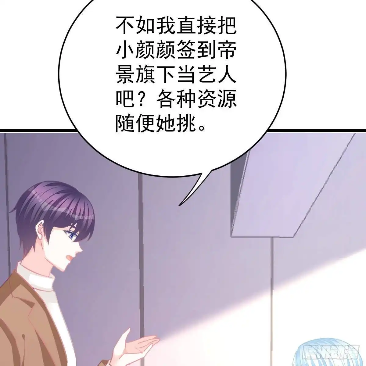 冰山总裁小萌妻（总裁要撩我） 宝宝出车祸？ 第16页