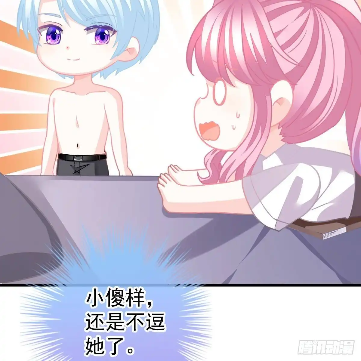 冰山总裁小萌妻（总裁要撩我） 宝宝出车祸？ 第3页